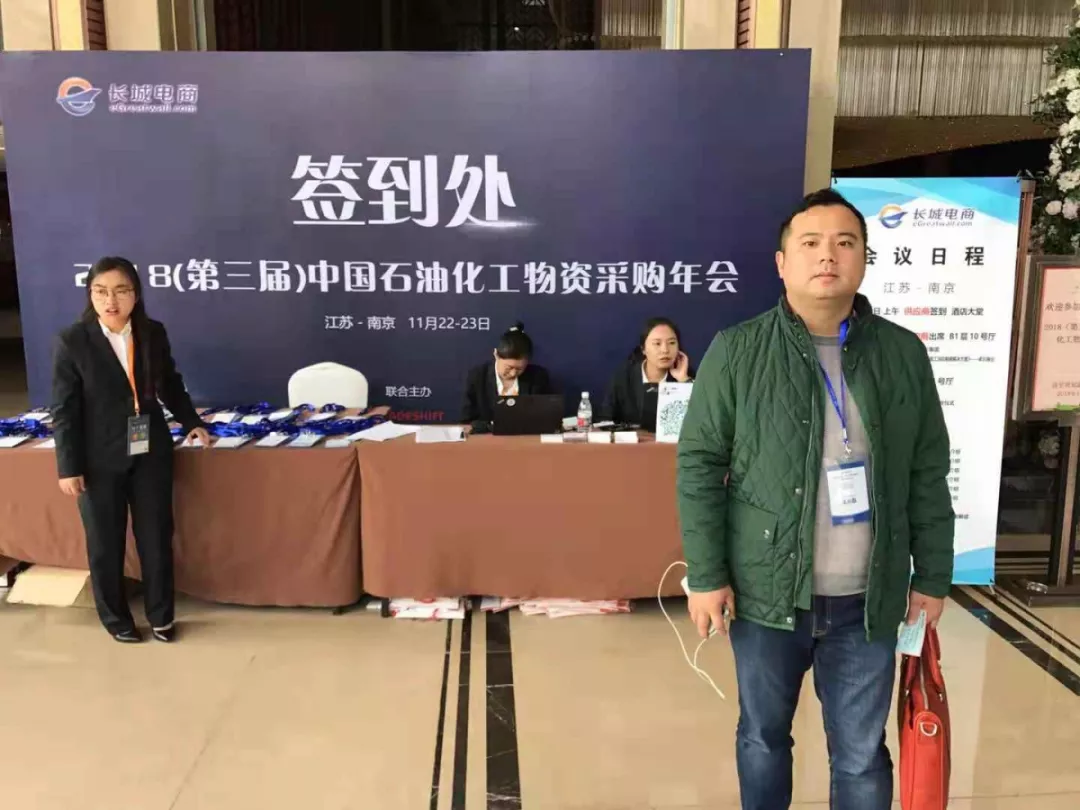 人從眾！買買買！這或許是石化企業(yè)采購(gòu)部門聚得最全的一次了！-