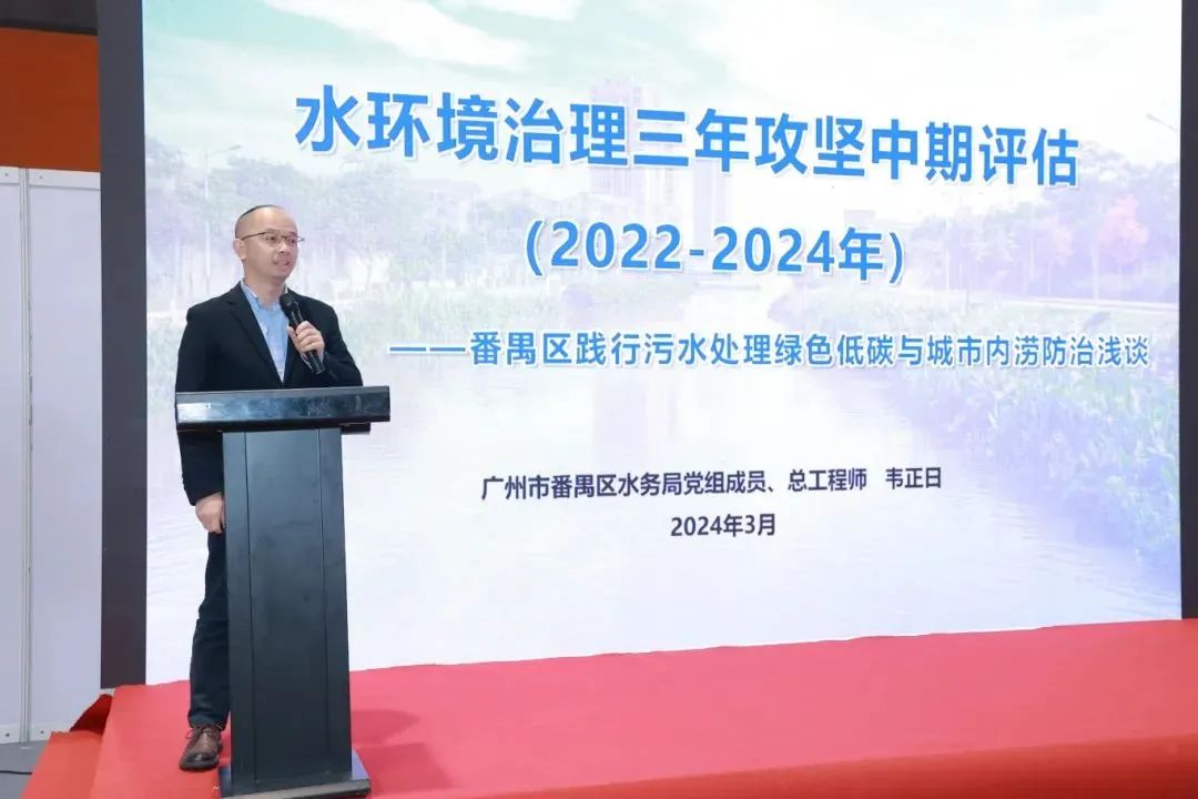 會(huì)議回顧|第七屆廣東省市政給排水設(shè)計(jì)師大會(huì)精彩瞬間- 會(huì)議回顧|第七屆廣東省市政給排水設(shè)計(jì)師大會(huì)精彩瞬間-