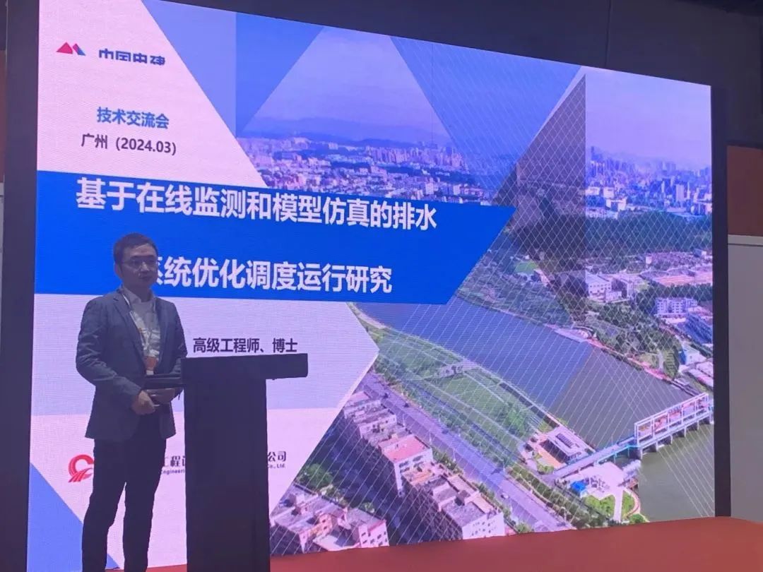 會(huì)議回顧|第七屆廣東省市政給排水設(shè)計(jì)師大會(huì)精彩瞬間- 會(huì)議回顧|第七屆廣東省市政給排水設(shè)計(jì)師大會(huì)精彩瞬間-