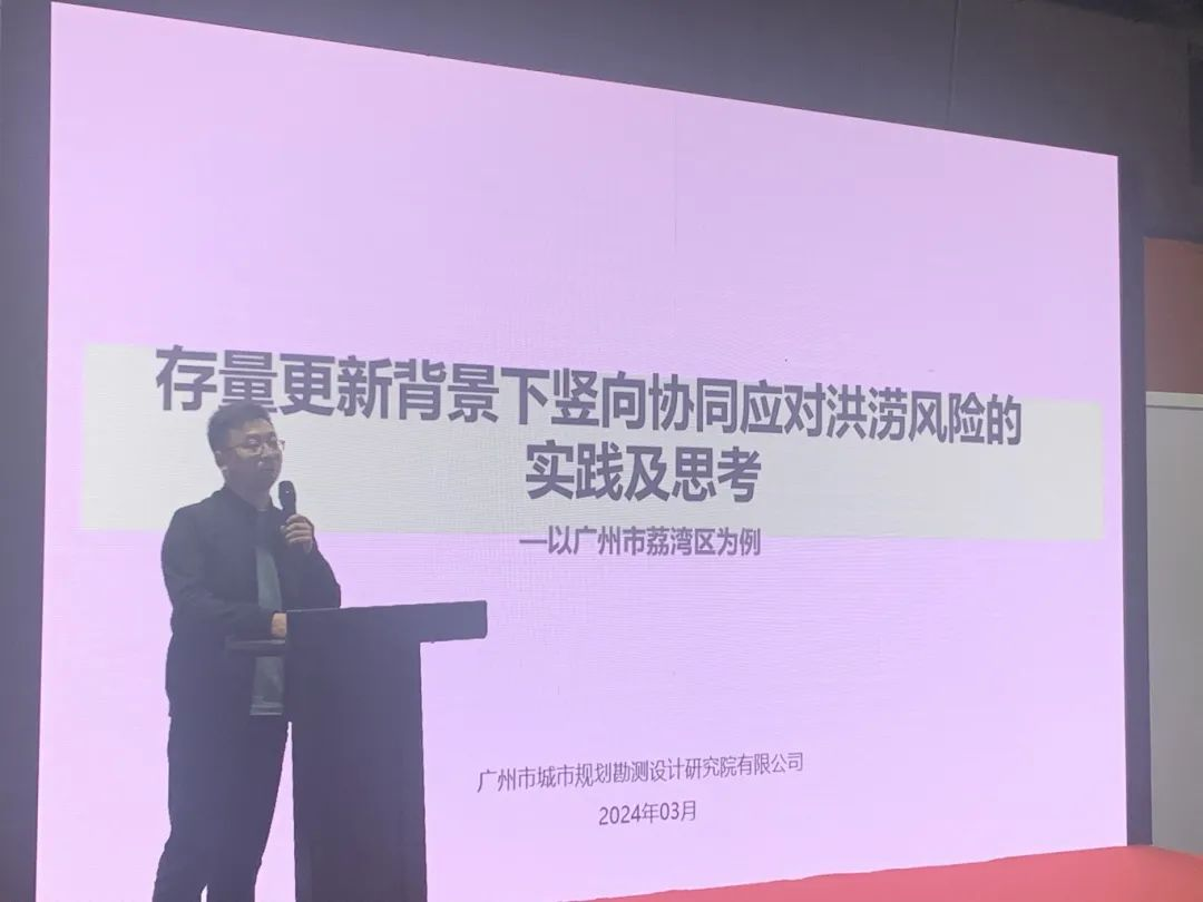 會(huì)議回顧|第七屆廣東省市政給排水設(shè)計(jì)師大會(huì)精彩瞬間- 會(huì)議回顧|第七屆廣東省市政給排水設(shè)計(jì)師大會(huì)精彩瞬間-